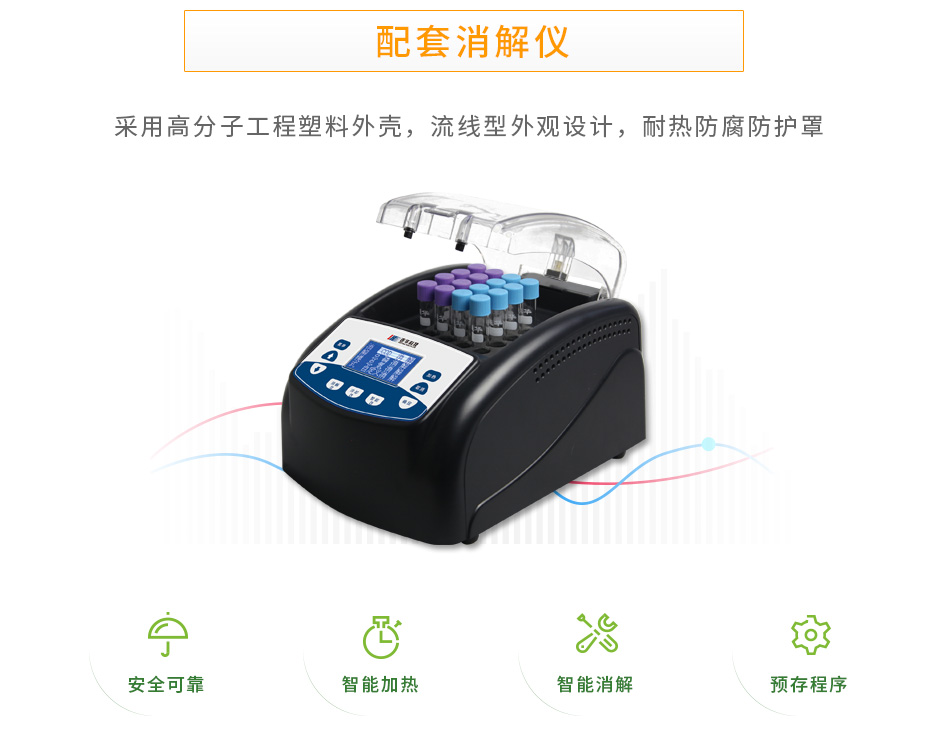 5B-3BW多參數(shù)水質(zhì)測(cè)定儀