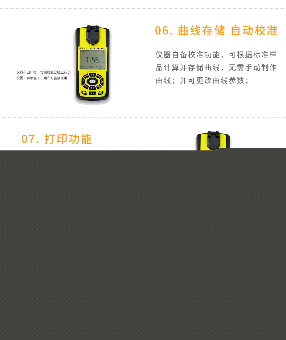 LH-MUP230(V11)便攜式多參數測定儀